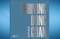 Thriving Dongguan E-Book