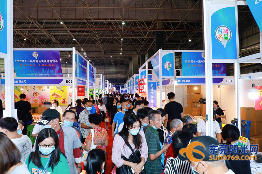 Dongguan Taiwan Trade Fair concludes with 3.08 billion yuan worth of
