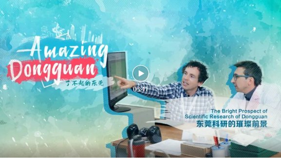 Amazing Dongguan |  Bright future of science research in Dongguan
