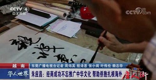 Zhu Yingchang: dedicating himself to publicizing traditional Chinese culture