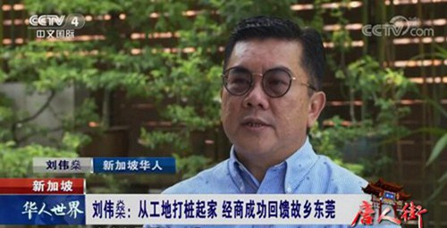 Liu Weishen: benefiting hometown following business success