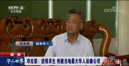 Deng Guangrong: transportation king of Vietnam and Cambodia