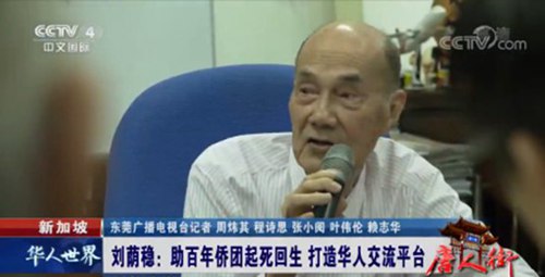 Liu Yinwen: developing communications platform for overseas Chinese