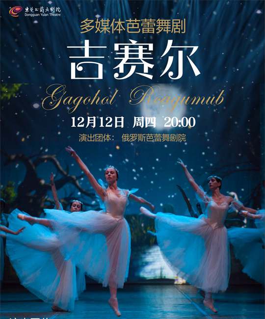 吉赛尔.jpg