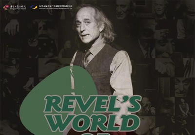 Monologues: Revel's world of Shakespeare