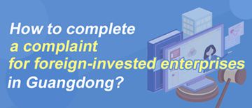 How to complete a complaint for foreign-invested enterprises in Guangdong?
