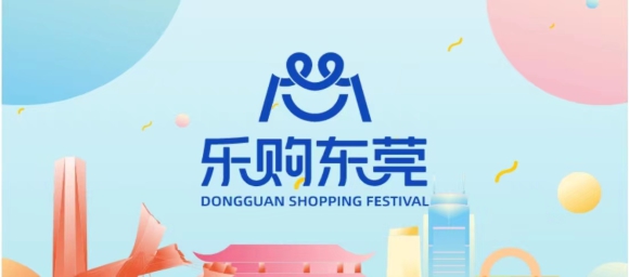 10 Million yuan vouchers to be handed out in DG