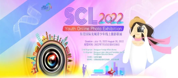 Youth Online Photo Exhibition officially opened