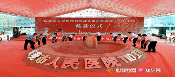 The transport integrated development (TID) of Dongguan People's Hospital began