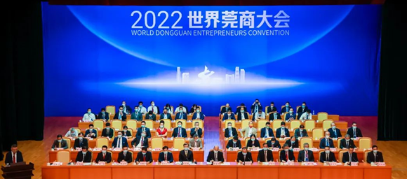 Dongguan hosted global entrepreneurship convention