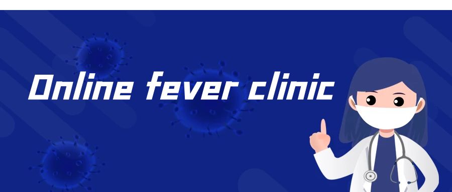 16 online COVID-19 fever clinics in Dongguan opened