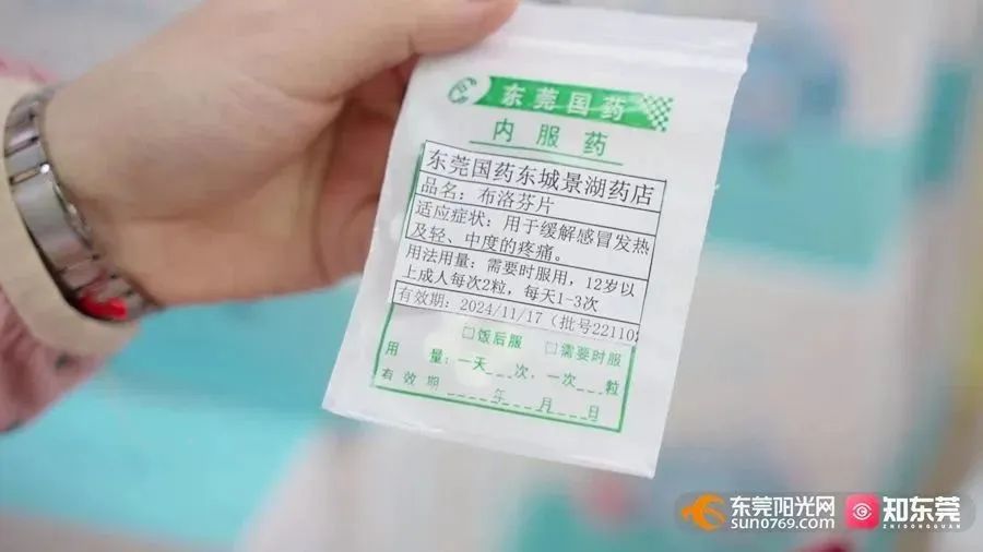 Dongguan medicine sharing platform available for COVID patients