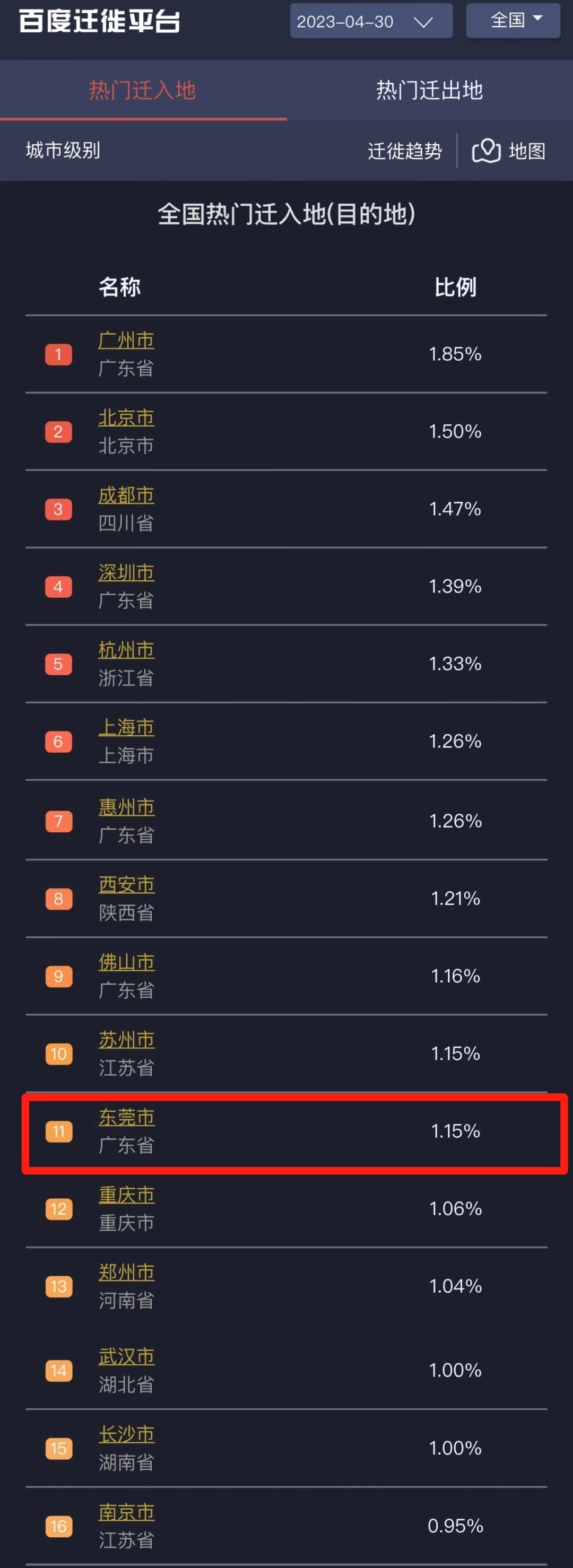 微信图片_20230509154253.png