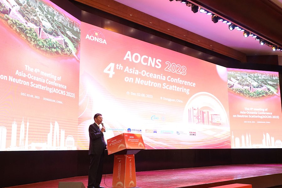 The 4th Asia-Oceania Conference on Neutron Scattering unveils in Dongguan