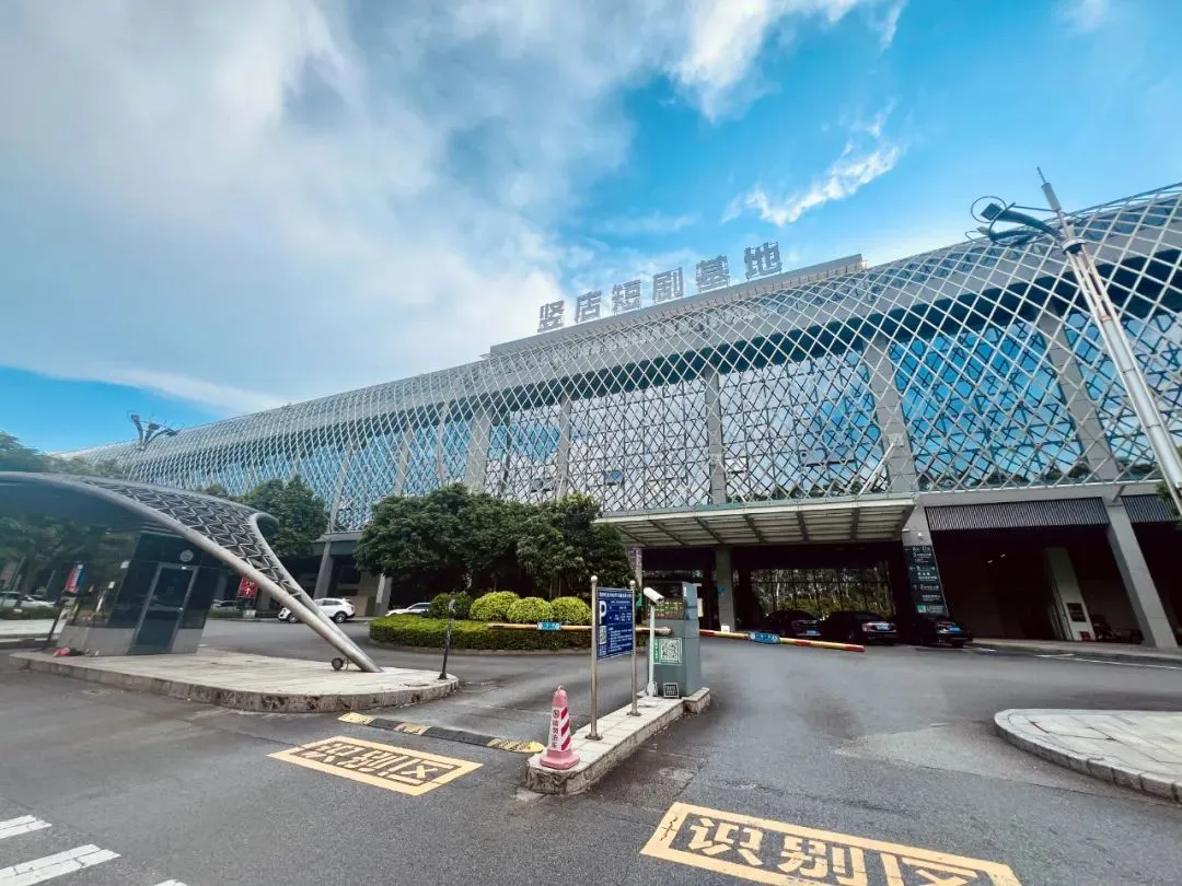 Dongguan's first short drama base set to open