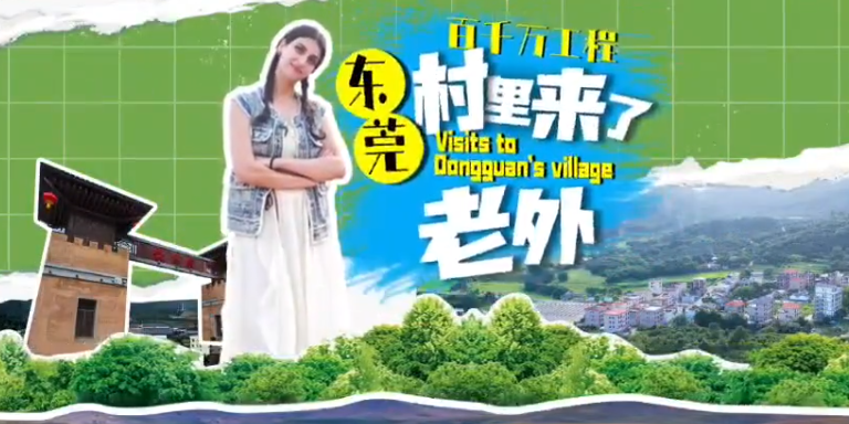 Dongguan's Tiechang Village welcomes Armenian influencer