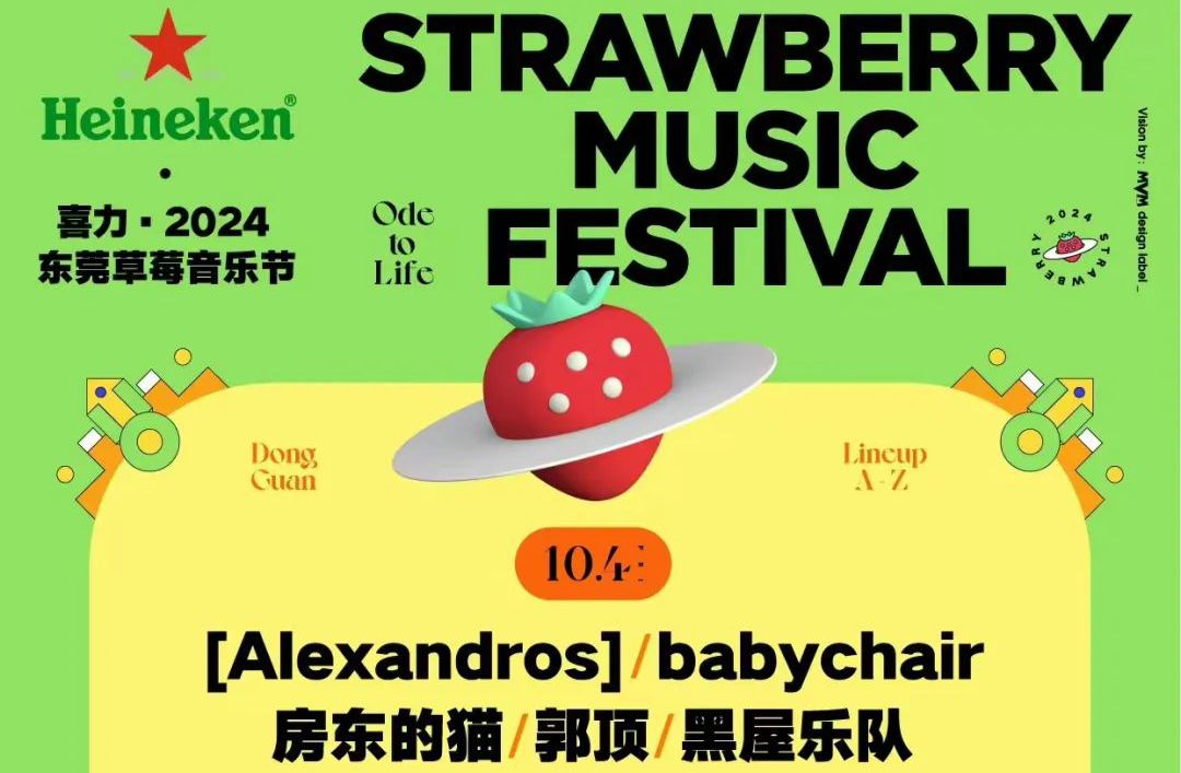 Global stars to shine at Dongguan Strawberry Music Festival