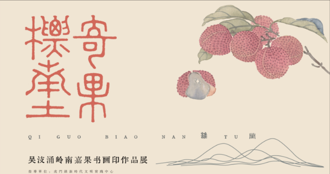Dongguan's must-see exhibitions in September