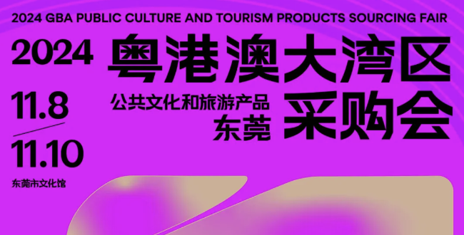 Experience Lingnan culture in a trendy new way in Dongguan