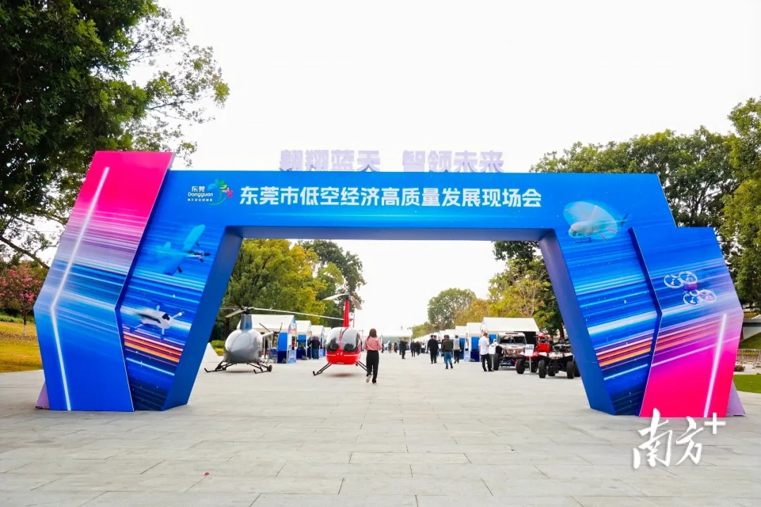 Dongguan competes for “Sky City” with a RMB 50 billion industry cluster