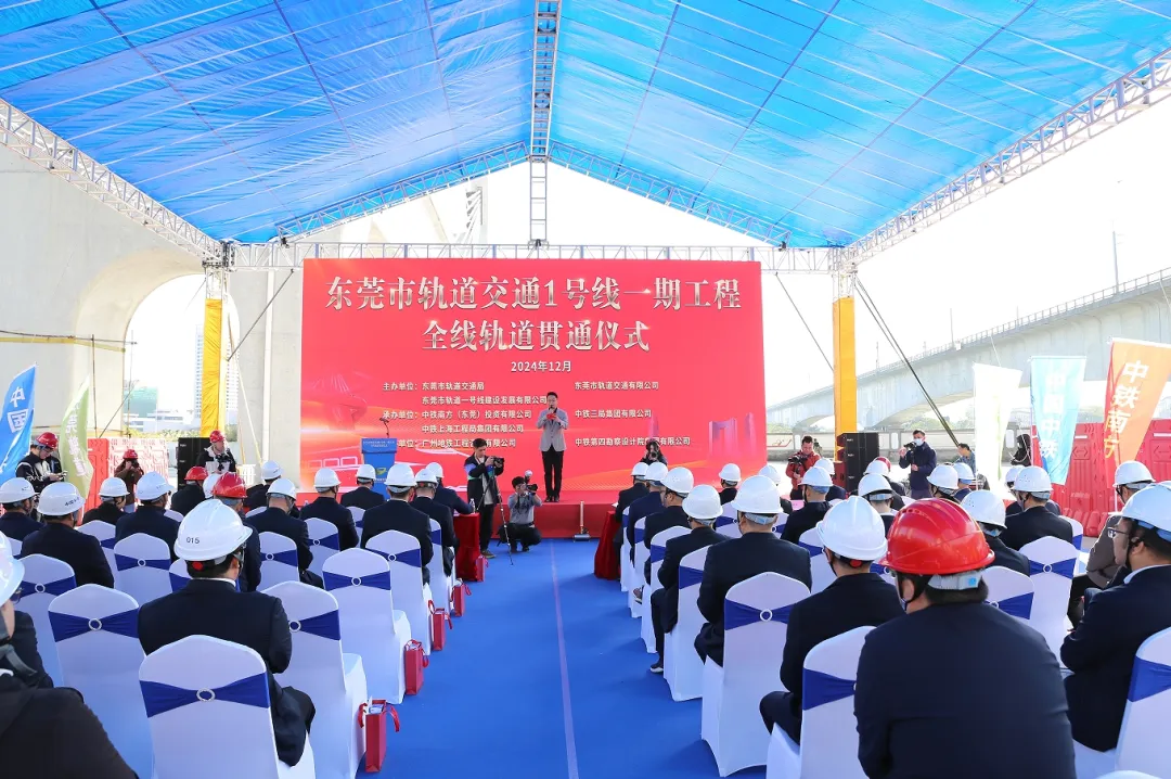 Dongguan's Metro Line 1 speeds ahead with full track completion