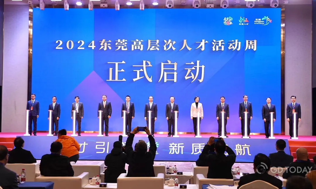 Dongguan Talent Week kicks off