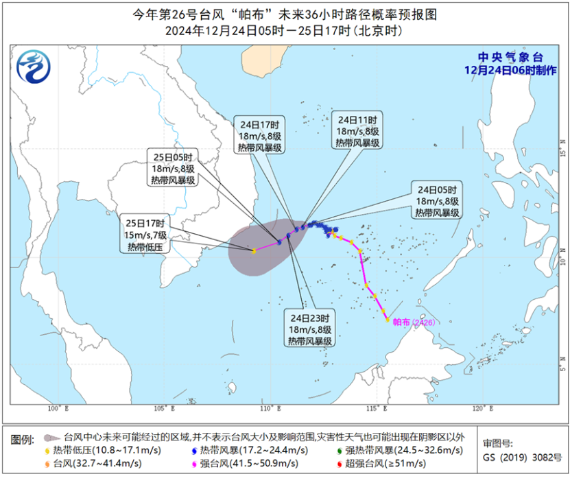 The last typhoon of 2024 will not directly impact Guangdong
