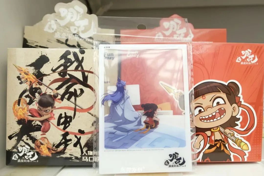 Made in DG! The art behind Ne Zha 2's must-have merch