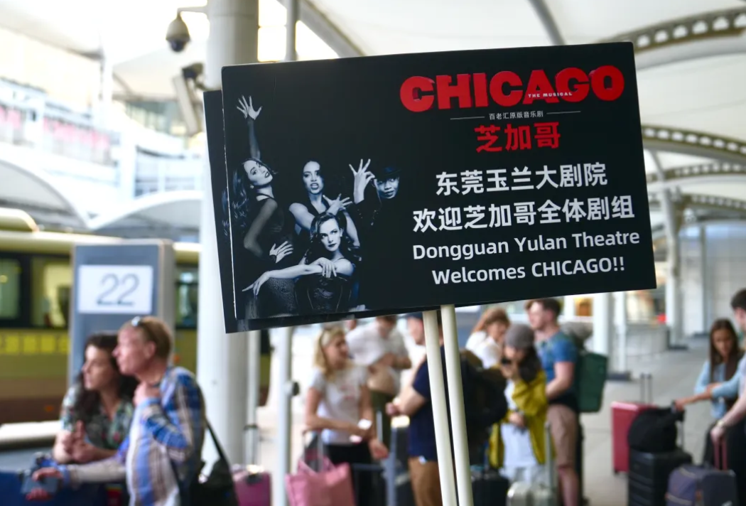 Broadway's Chicago meets Dongguan, first stop in the GBA!