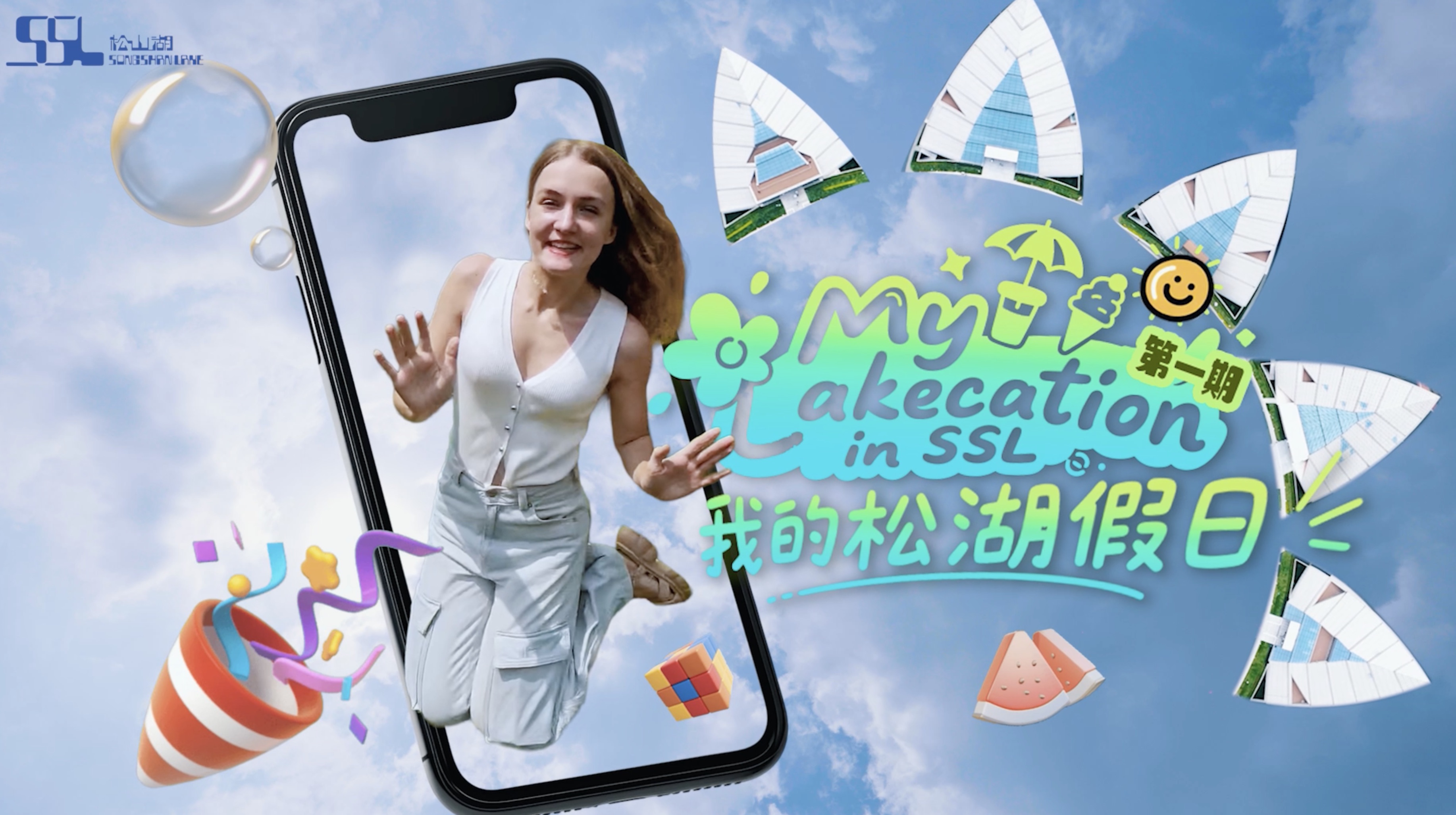 My Lakecation in SSL: Exploring Dongguan Songshan Lake with Cassie