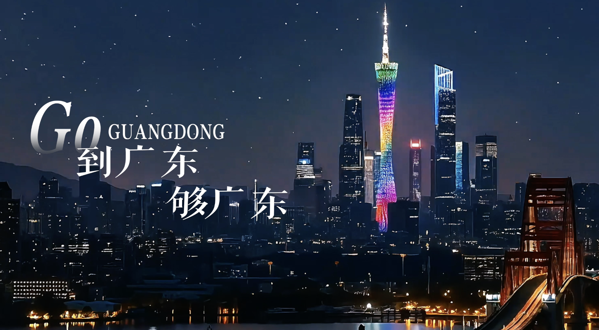 Go Guangdong