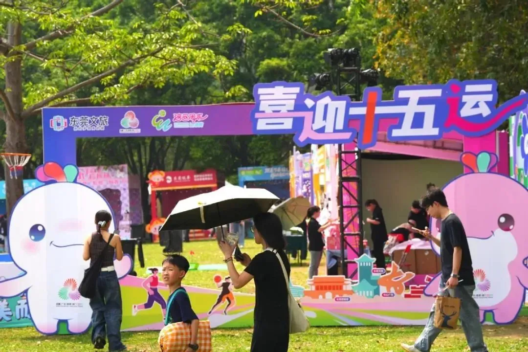 Dongguan gears up for the 15th National Games