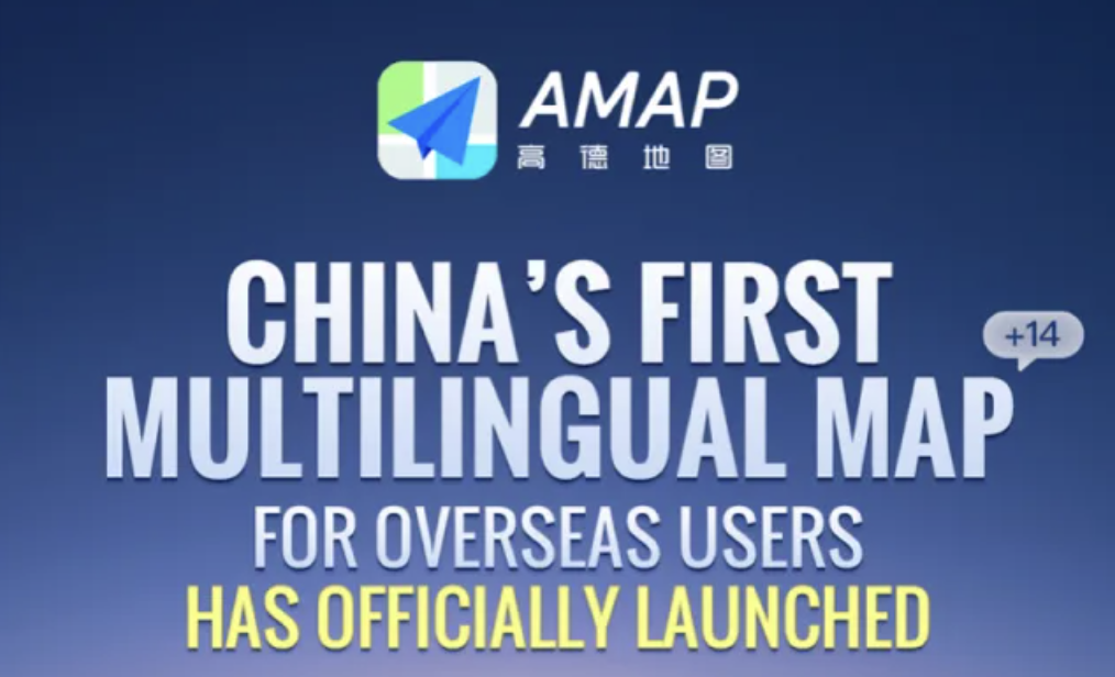 Amap rolls out multilingual version of its map service