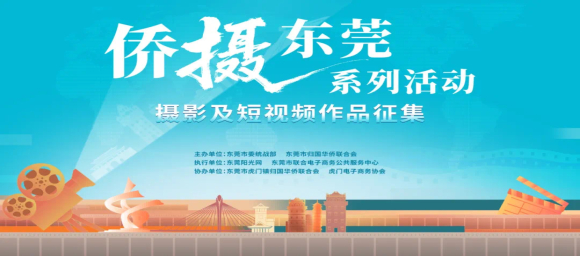 Photo & video contest for overseas Chinese now open！