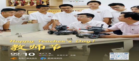 [Poster] Happy Teachers' Day!