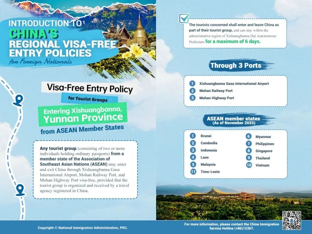 China's entry facilitation policies for foreign nationals_Dongguan Today
