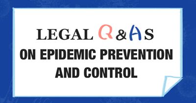 Legal Q&As on epidemic prevention and control