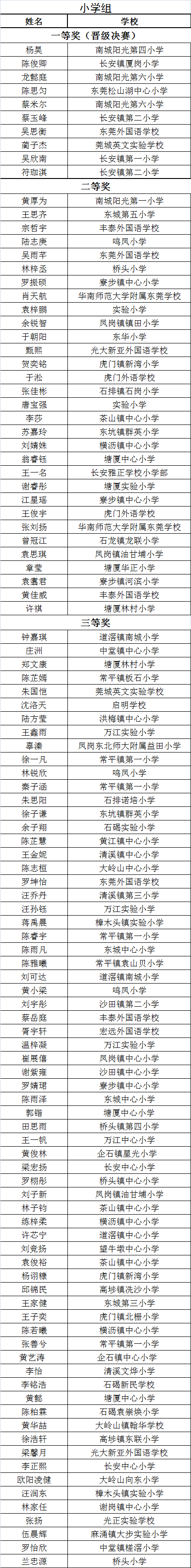 小学.png