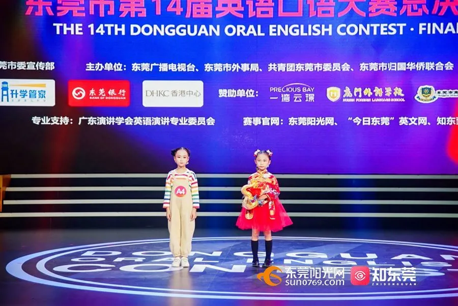 英语世界里的宝藏东莞！东莞第14届英语口语大赛落幕