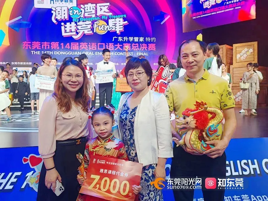 英语世界里的宝藏东莞！东莞第14届英语口语大赛落幕