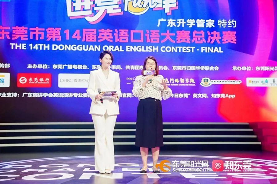 英语世界里的宝藏东莞！东莞第14届英语口语大赛落幕