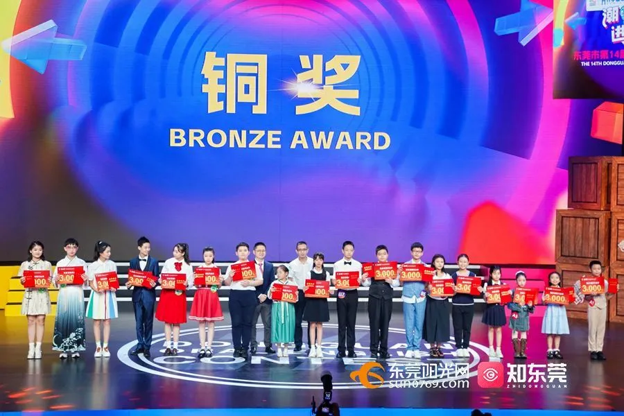 英语世界里的宝藏东莞！东莞第14届英语口语大赛落幕