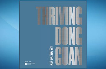 Thriving Dongguan E-Book