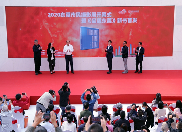 Photo exhibition held in Dongguan to commemorate Friedrich Engels' 200th birth anniversary in 2020