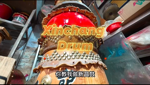 Chinese tradition: Xinchang Drum