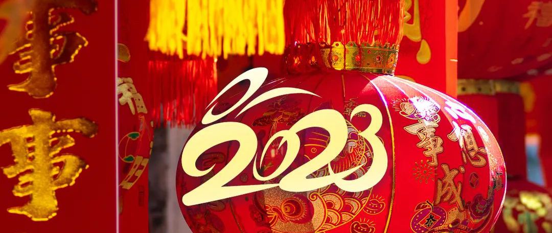 2023, to be HAPPY!