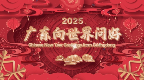 2025 Chinese NewYear Greetings from Guangdong